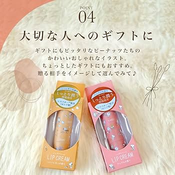 【スヌーピー】WLUクリーム スヌーピー様専用】WLUクリーム